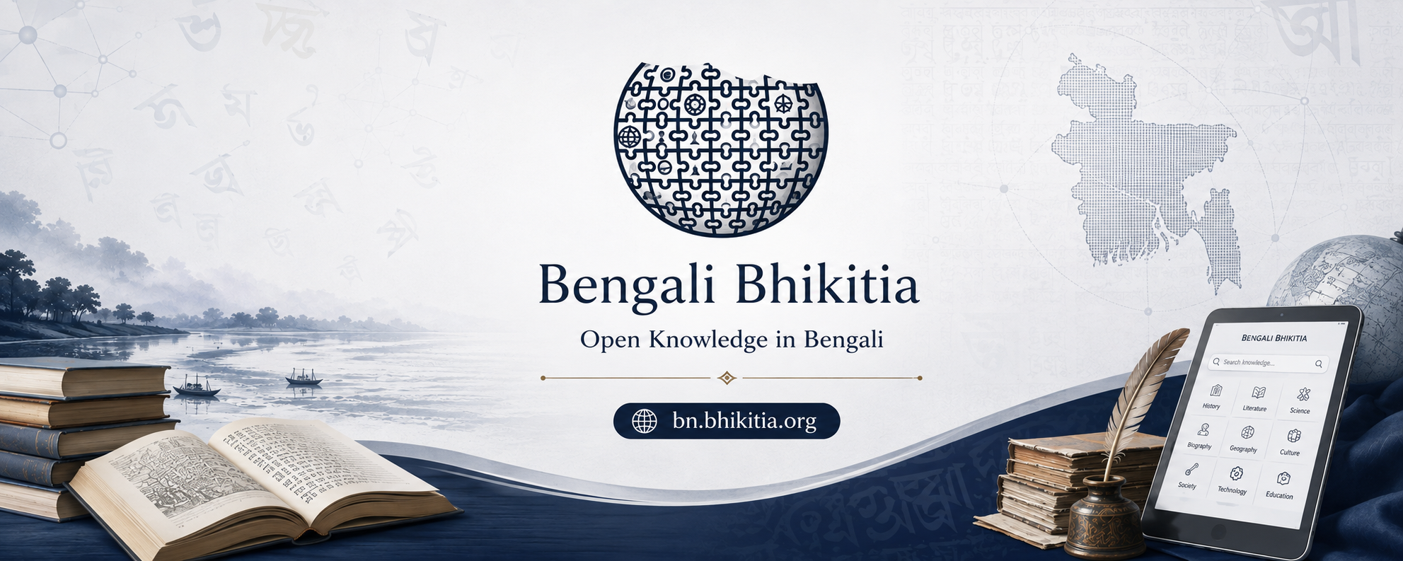 Bangla Bhikitia to Operate Under Independent Authority